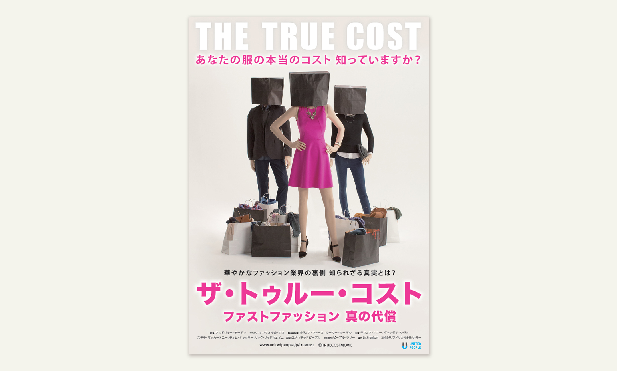 the true cost ザ・トゥルー・コスト　ザトゥルーコスト